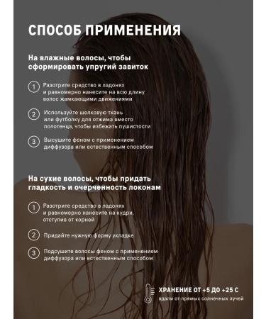 The Act Cream for curly and curly hair Style 200 ml - Buy Online on GoSupps.com