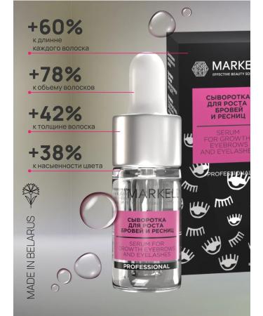 MARKELL Wheral for the growth of eyebrows and eyelashes 10 ml - Buy Online on GoSupps.com
