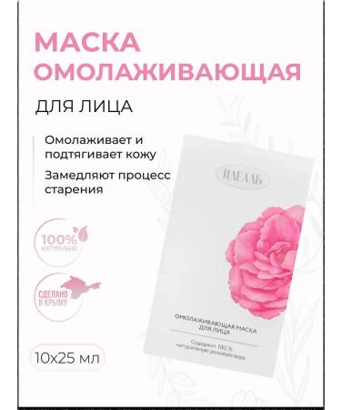 IDEAL Face -aging face with pink water 10x25 ml