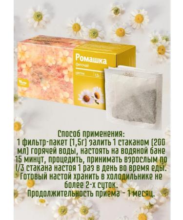 Pharmgroup Chamomile flowers 3UP 20F pack - Buy Online on GoSupps.com