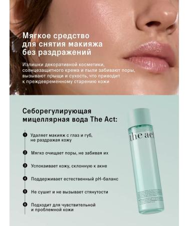The Act Micellar water for problem skin 250 ml - Buy Online on GoSupps.com