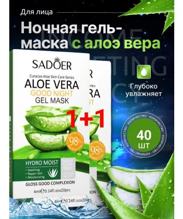 Gegemoon Face mask with aloe vera