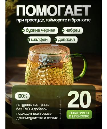 LLC NPP Vulcan Herbal tea from cough free breath - Buy Online on GoSupps.com