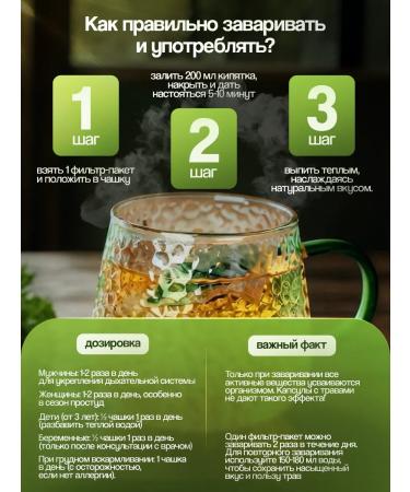 LLC NPP Vulcan Herbal tea from cough free breath - Buy Online on GoSupps.com