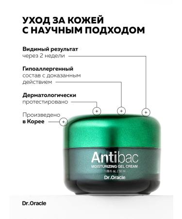 Dr Oracle Moisturizing face cream from acne 50ml - Buy Online on GoSupps.com