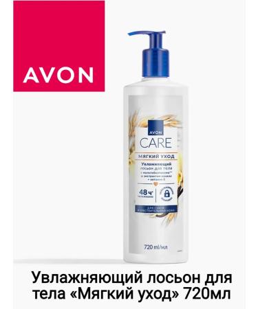 AVON Moisturizing body lotion soft care 720ml