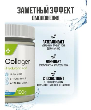 NANO PLUS Collagen Sea peptide powder for joints and ligaments - Buy Online on GoSupps.com