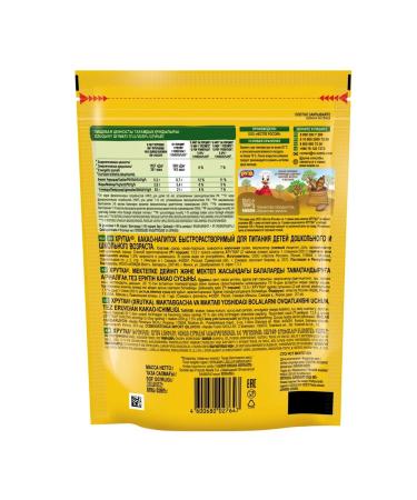 Khrutka Nestle Cocoa drinks of crusting rapidly discriminate in the package of 800 g - Buy Online on GoSupps.com