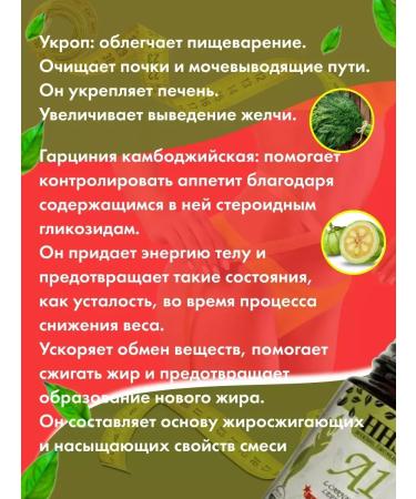 Epimedyumlu macun A1 hhs detox for weight loss - Buy Online on GoSupps.com