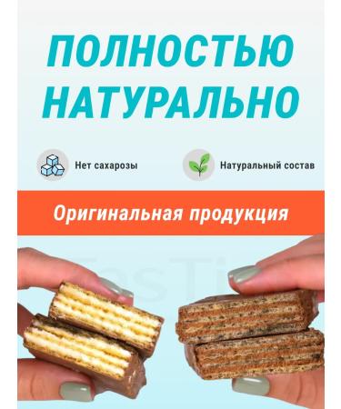 Protein bars (waffles cookies) to the child - 9pcs - Buy Online on GoSupps.com