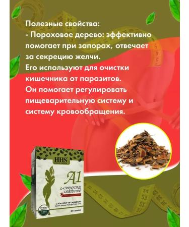 A1 hhs detox for weight loss - Buy Online on GoSupps.com