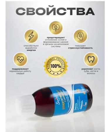 Swiss Magnesium syrup for children (Magnesium complic+b6 - Buy Online on GoSupps.com