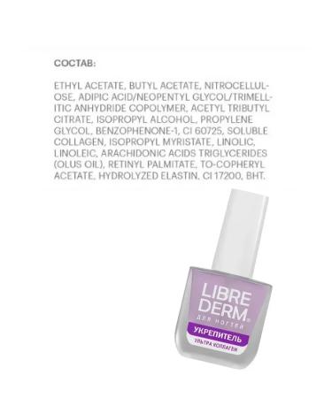 LIBREDERM Varnish ultra-coordinating collagen 10 ml-2pcs - Buy Online on GoSupps.com