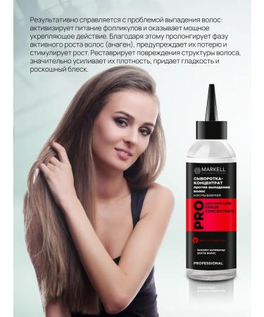 MARKELL Hair growth serum - from loss of 100 ml - Buy Online on GoSupps.com