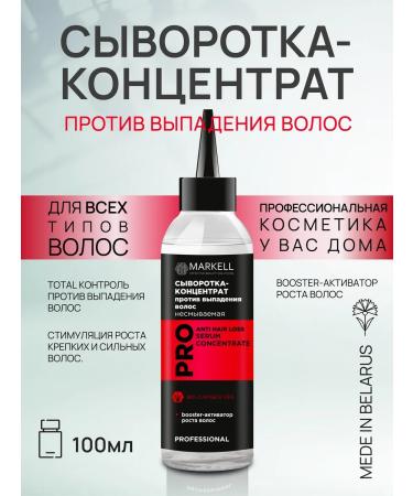 MARKELL Hair growth serum - from loss of 100 ml - Buy Online on GoSupps.com
