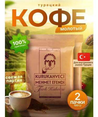 KURUKAHVECI MEHMET EFENDI Coffee ground Turkish Mehmet Efendi Arabica 2 pcs 100 g