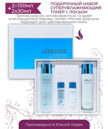 Lebelage Super moisturizing set with centella Super Aqua Moisture 2Set