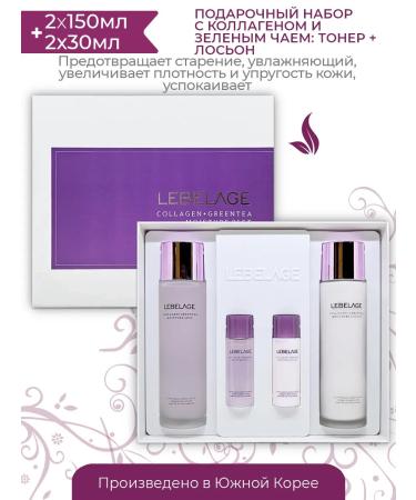 Lebelage A set with collagen and green tea Collagen + Green Tea 2set
