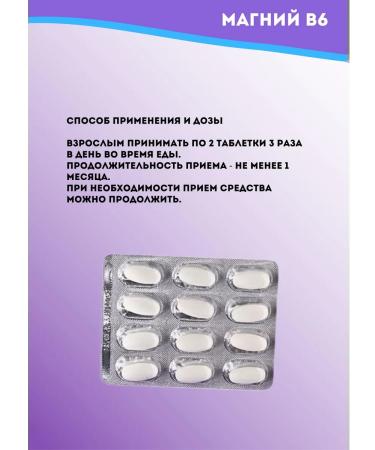 Evalar Magnesium B6 tablets 30pcs*2UP - Buy Online on GoSupps.com