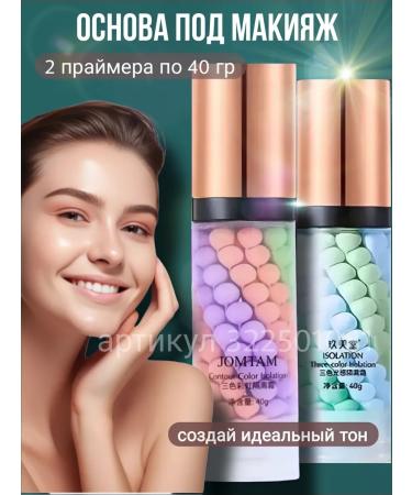 sadoer Sunscreen base 3V1 for makeup 2 pcs