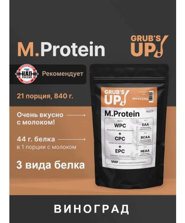 Grub's up Protein m.protein grapes 840g