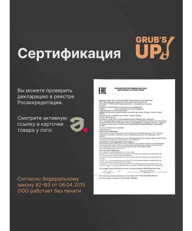 Grub's up Protein m.protein grapes 840g - Buy Online on GoSupps.com