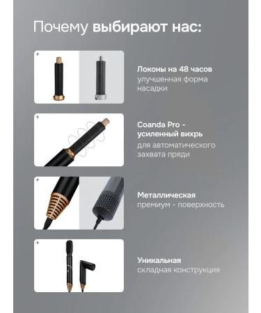 9 NEBO Feng styler for hair 5V1 with nozzles - Buy Online on GoSupps.com