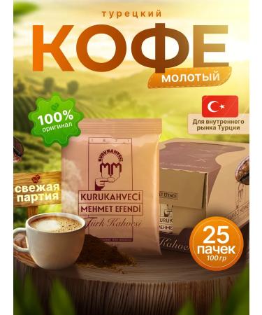 KURUKAHVECI MEHMET EFENDI Coffee ground Turkish Mehmet Efendi Arabica 25 pcs 100 g