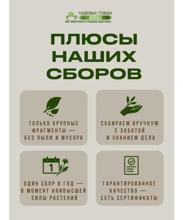 Glorious herbs of Altai Ground collection Altai psoriasis - Buy Online on GoSupps.com