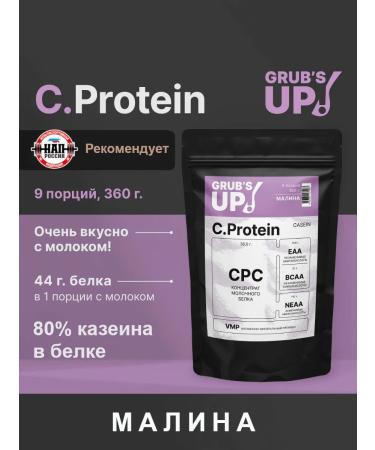 Grub's up Protein C.Protein raspberry 360g