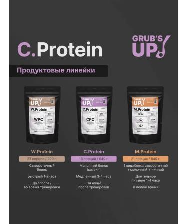 Grub's up Protein C.Protein grapes 360g - Buy Online on GoSupps.com