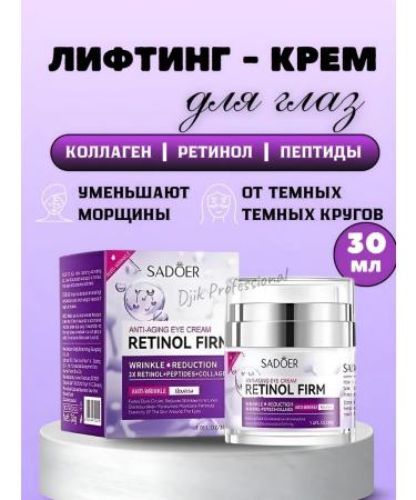 sadoer Face lifting cream