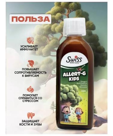 Children's syrup from allergies for immunity - Buy Online on GoSupps.com