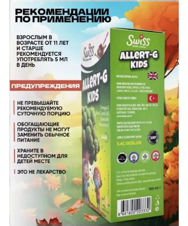 Children's syrup from allergies for immunity - Buy Online on GoSupps.com