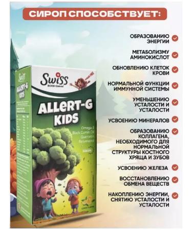 Children's syrup from allergies for immunity - Buy Online on GoSupps.com