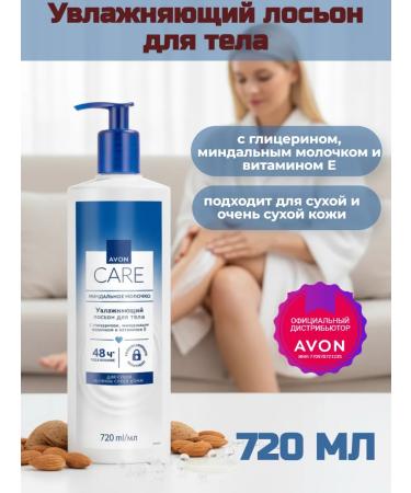 AVON Body lotion with glycerin almond milk 720ml