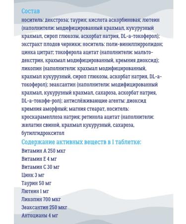 Evalar Luthein-comprehensive eyes for children 30 pcs. tablets*2Up - Buy Online on GoSupps.com