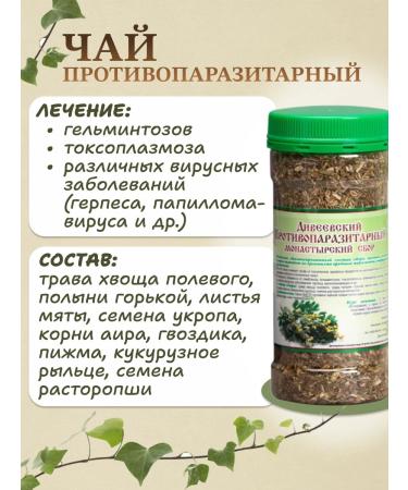 Diveevskaya Health Resort Gift set of herbal tea 2 pcs - Buy Online on GoSupps.com