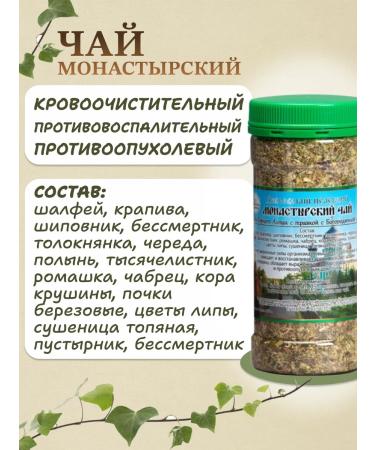 Diveevskaya Health Resort Gift set of herbal tea 2 pcs - Buy Online on GoSupps.com