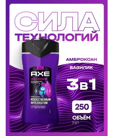 Axe Shower gel 3 in 1 male technology force 250 ml