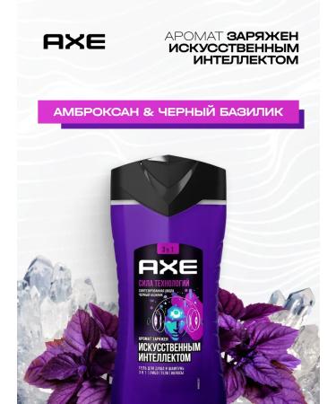 Axe Shower gel 3 in 1 male technology force 250 ml - Buy Online on GoSupps.com