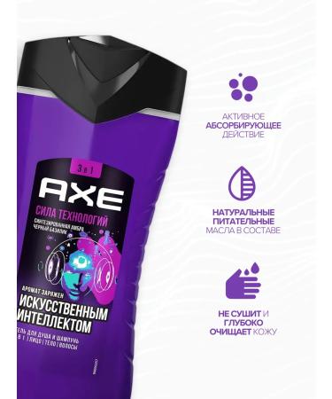 Axe Shower gel 3 in 1 male technology force 250 ml - Buy Online on GoSupps.com