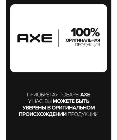 Axe Shower gel 3 in 1 male technology force 250 ml - Buy Online on GoSupps.com
