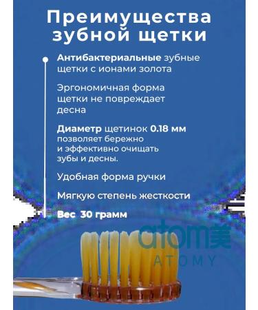 Atomy/ATOMY Korean road dental set - Buy Online on GoSupps.com