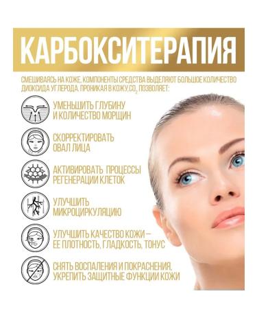 InQuality Carboxitherapy for the face hyaluronic filler - Buy Online on GoSupps.com