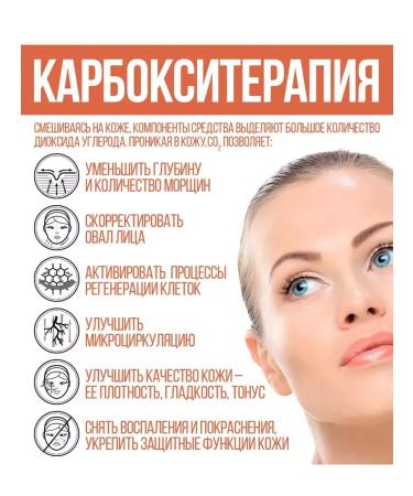 InQuality Carboxitherapy for the face with vitamin C - Buy Online on GoSupps.com