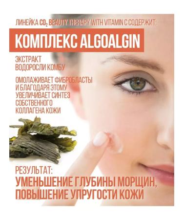 InQuality Carboxitherapy for the face with vitamin C - Buy Online on GoSupps.com