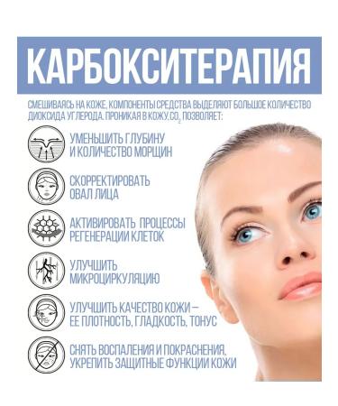 InQuality Carboxytherapy for the face with Botox effect - Buy Online on GoSupps.com