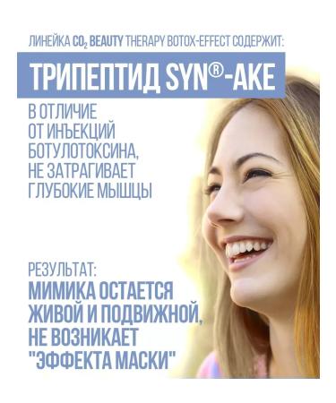 InQuality Carboxytherapy for the face with Botox effect - Buy Online on GoSupps.com