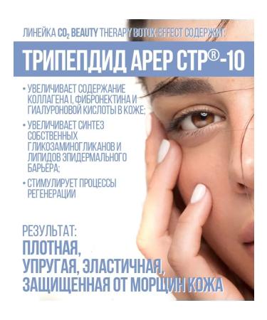 InQuality Carboxytherapy for the face with Botox effect - Buy Online on GoSupps.com